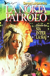 La nokta patrolo. Historio dua. Sia inter la siaj