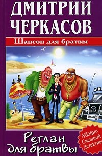 Реглан для братвы