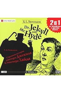 Р. Л. Стивенсон - Dr. Jekyll and Mr. Hyde / Странная история доктора Джекила и мистера Хайда