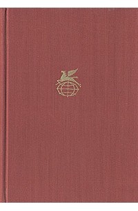 Стихотворения. Поэмы