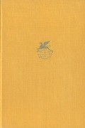  - В. Александри. Стихотворения. М. Эминеску. Стихотворения. Д. Кошбук. Стихотворения. И. Л. Караджале. Потерянное письмо. Рассказы. И. Славич. Счастливая мельница (сборник)