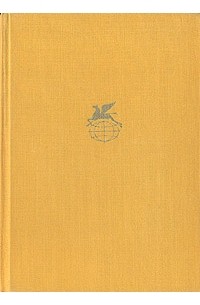 В. Александри. Стихотворения. М. Эминеску. Стихотворения. Д. Кошбук. Стихотворения. И. Л. Караджале. Потерянное письмо. Рассказы. И. Славич. Счастливая мельница