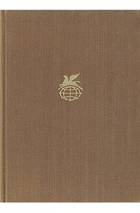 Анри Барбюс - Огонь. Ясность. Правдивые повести