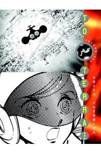 To Terra...Volume 1