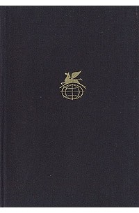 Путешествие Хамфри Клинкера. Векфильдский священник