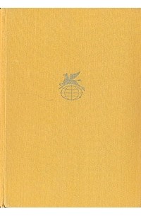 Джон Голсуорси - Сага о Форсайтах. В двух томах. Том 2. Современная комедия (сборник)