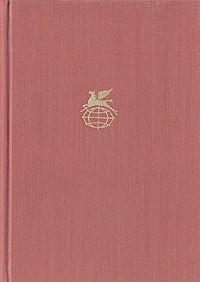 Адам Мицкевич - Адам Мицкевич. Стихотворения. Поэмы