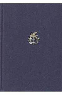  - Треугольная шляпа. Пепита Хименес. Донья Перфекта. Кровь и песок. (сборник)