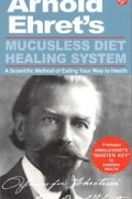 Арнольд Эрет - Mucusless Diet Healing System