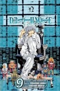 Tsugumi Ohba, Takeshi Obata - Death Note, Volume 9