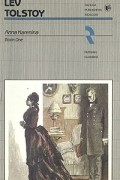 Lev Tolstoy - Anna Karenina. Book One / Анна Каренина. Роман: Книга первая (на английском языке)