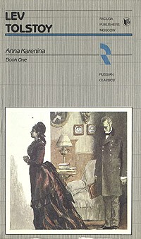 Lev Tolstoy - Anna Karenina. Book One / Анна Каренина. Роман: Книга первая (на английском языке)