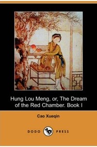 Cao Xueqin - Hung Lou Meng, or, The Dream of the Red Chamber. Book I