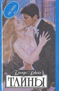 Тайны