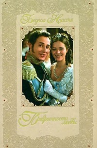 Бедная Настя. Книга 2. Превратности любви