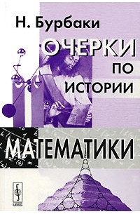 История развития математики проект