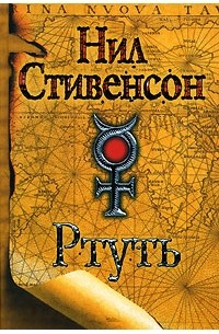 Ртуть