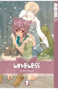Yun Kouga - Loveless Volume 5
