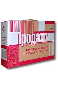 Жесткие презентации как продать что угодно кому угодно