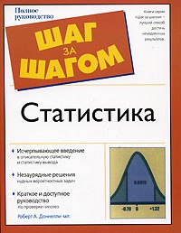 Роберт А. Доннелли-мл. - Статистика