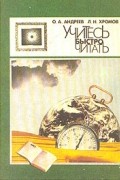 Учитесь быстро читать
