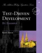 Кент Бек - Test Driven Development: By Example
