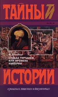 Пошлые и интимные успехи императриц. Самые гениальные любовницы в истории