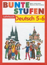  - Bunte Stufen. Deutsch 5-6. Lehrbuch