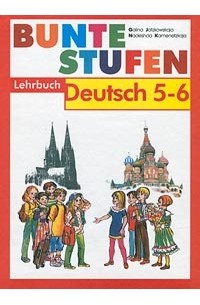  - Bunte Stufen. Deutsch 5-6. Lehrbuch