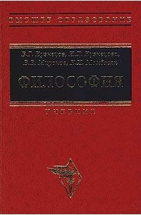 Философия