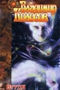 Владимир Колосов - Вурди