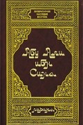 Абу Али ибн Сина. Лирика