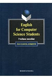  - English for Computer Science Students
