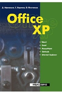  - Office XP