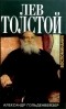 Александр Гольденвейзер - Вблизи Толстого (Записки за пятнадцать лет)