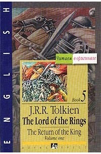 J. R. R. Tolkien - The Lord of the Rings. The Return of the King. Book 5. Volume One