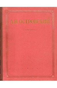 Избранные сочинения