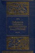 Н. А. Дурова - Избранные сочинения кавалерист-девицы Н. А. Дуровой