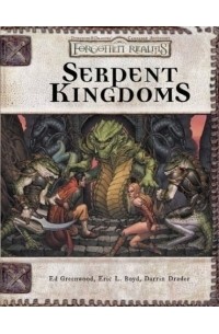 Эд Гринвуд - Serpent Kingdoms (Dungeon & Dragons Roleplaying Game: Rules Supplements)