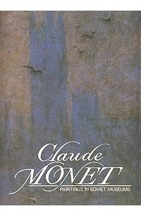 Claude Monet. Paintings in Soviet Museums