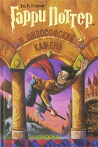 Писатель писавший книги по снам. Garri Potter i filosofskij kamen. Писатель писавший книги по снам фото. Писатель писавший книги по снам-Garri Potter i filosofskij kamen. картинка Писатель писавший книги по снам. картинка Garri Potter i filosofskij kamen. Сны – довольно интимное и личное дело каждого, но почему бы не поделиться ими с любимыми читателями? Тем более, когда из снов появляются такие необычные и яркие произведения! Предлагаю вашему вниманию уникальную подборку из книг, в основу сюжетов которых легли настоящие сны авторов сайта. В промо, сделанных мною, указана дата, когда именно автор видел свой сон. Итак, приступим!