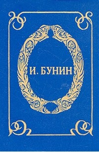 Том 3. Маленький роман. Повести, рассказы