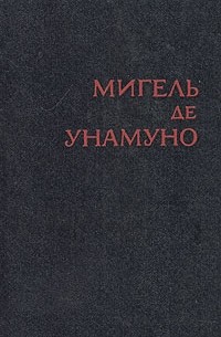Избранное в двух томах. Том 2
