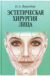 Пластический хирург женщина. Реконструктивная пластическая хирургия. Пластика лица. Косметологическая операция. Эстетическая коррекция лица.