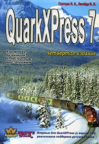  - QuarkXPress Passport 7