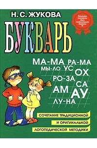Букварь