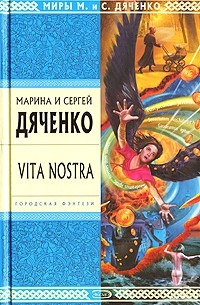 Vita Nostra