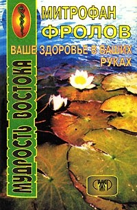 Ваше здоровье в ваших руках