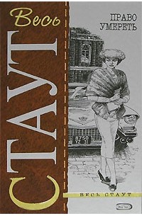 Право умереть