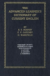 - The advanced learner's dictionary of current english
